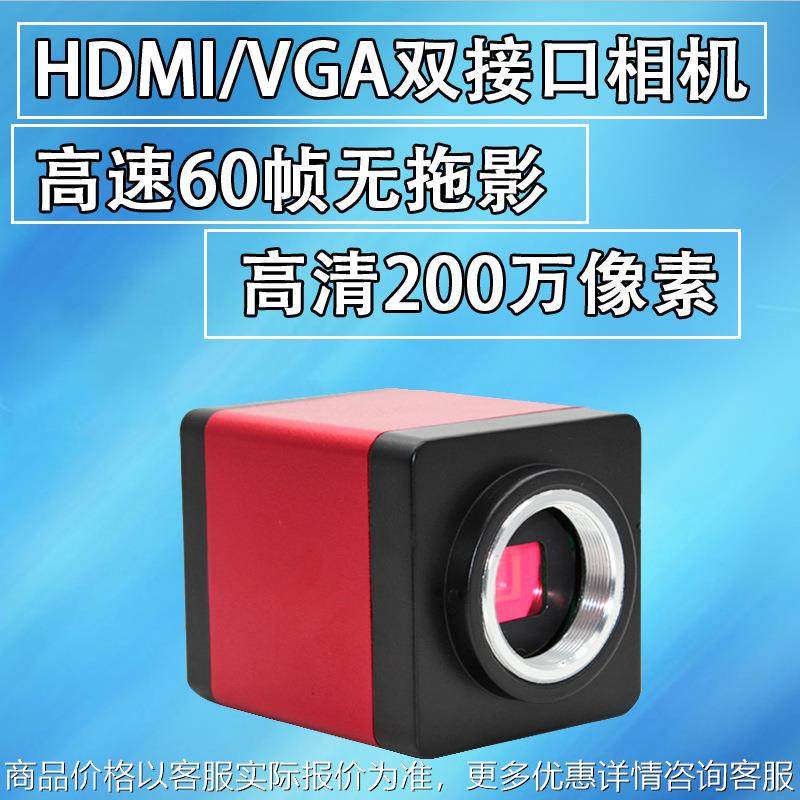 工业相机HDMI/VGA接口显微镜摄像头可调十字线垂直水平镜像遥控器,文具电教/文化用品/商务用品,显微镜/电子目镜,淘宝优惠券,粉丝福利购,淘宝优惠卷
