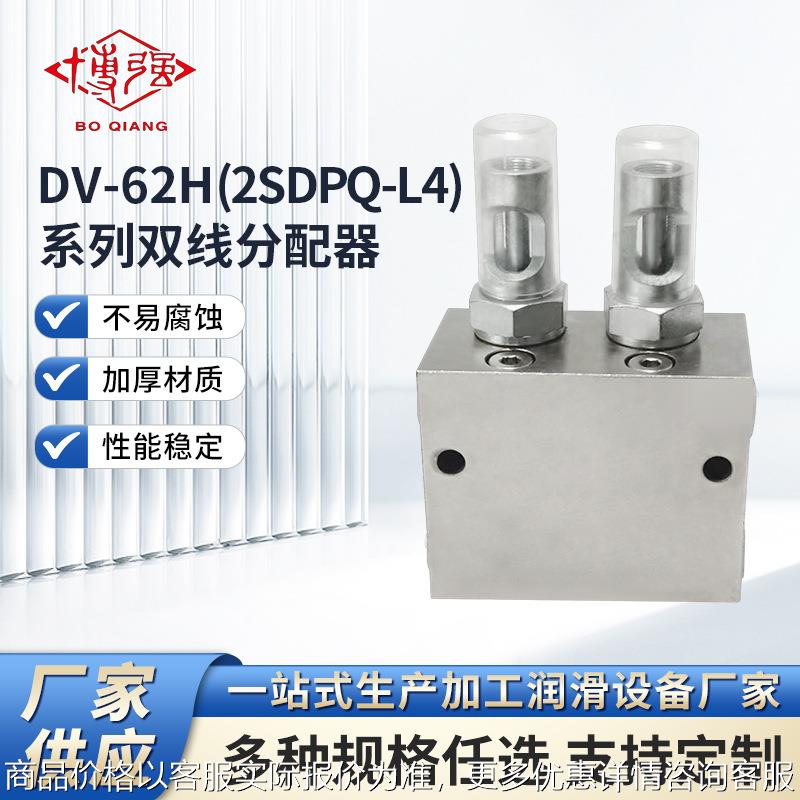 厂家双线分配器DV-62H(2SDPQ-L4)多种型号联系客服