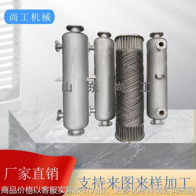 不锈钢管壳式蒸发器化工降温加热冷却器工业尾气回收换热器