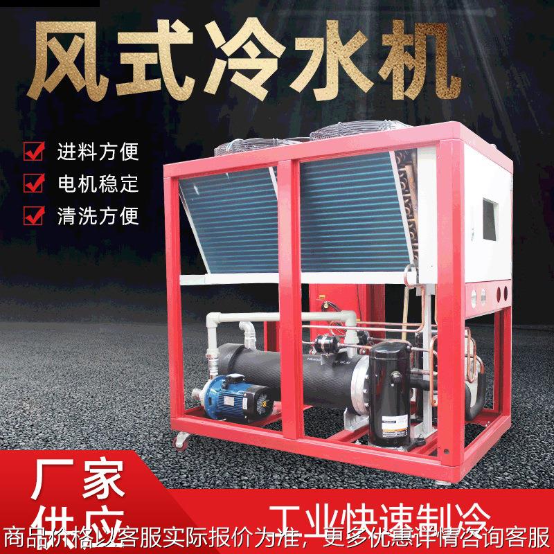 15HP注塑用工业冷水机15p冷水机5匹冷水机15HP吹塑机用冷水机