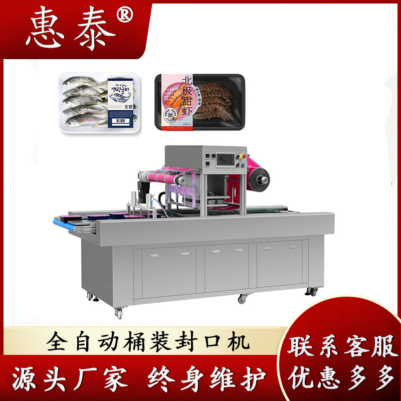 气调保鲜机牛羊肉生鲜虾带鱼海鲜鱼丸鸡肉气调氮气保鲜机