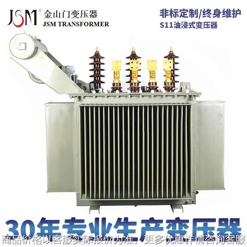 油浸式变压器11--1000/10三相电力变压器 油浸式变压器