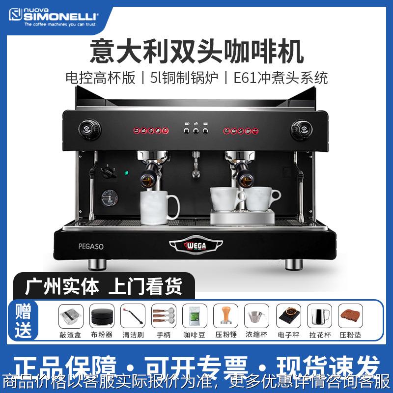 WEGA pegaso咖啡机商用双头e61专业意式半自动高杯电控萃取