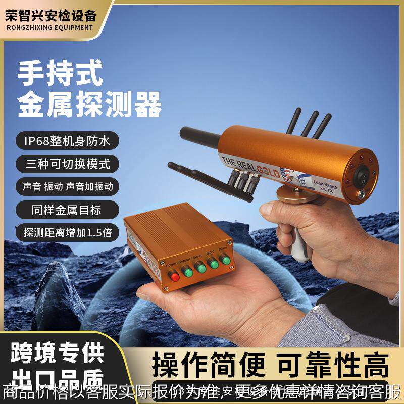 六根信号增强天线远程地下金属探测器金银铜钻石定位棒新式样主机