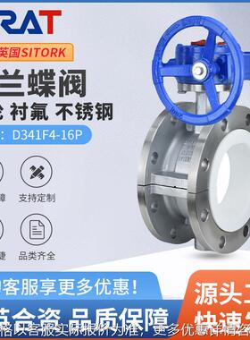 3414-16化工耐酸碱耐腐衬四氟不锈钢法兰涡轮衬阀80 100 150
