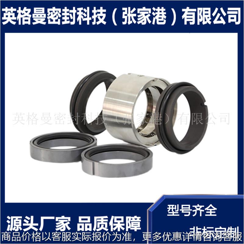 KCC125*100-200机械密封 适用于肯富来泵用 厂家直供批量现货
