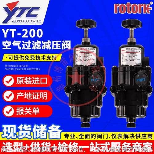 韩国永泰YT-200/YT-205/YT-220/YT-225BN210不锈钢过滤减压阀