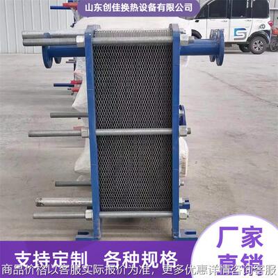 板式换热器厂家 水循环板式换热器 冷却器板式热交换器