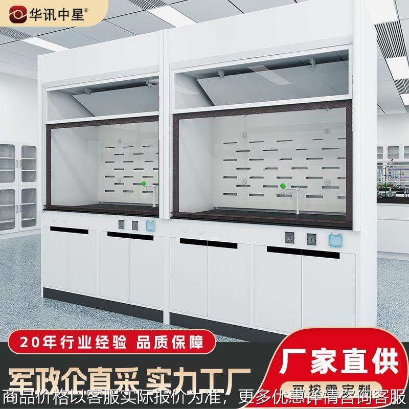 实验室全钢通风柜试验pp玻璃器皿存储通风厨柜耐腐蚀化学试剂柜,工业油品/胶粘/化学/实验室用品,其他实验室设备,淘宝优惠券,粉丝福利购,淘宝优惠卷