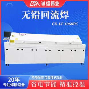 十温区回流焊回流炉回焊炉ir炉烘干隧道炉焊接炉Reflow soldering