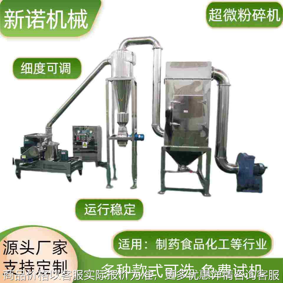 WFJ系列超微粉碎机 大米玉米磨粉机 纤维物料粉碎机 超细磨粉机