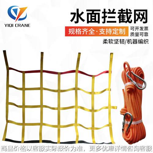 水域救yuan拦截网 激流救生拉网防汛激流网防汛水面漂流保护网