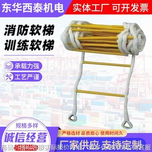 现货供应消防软梯训练软梯20米工程高空作业安全逃生软梯攀爬软梯