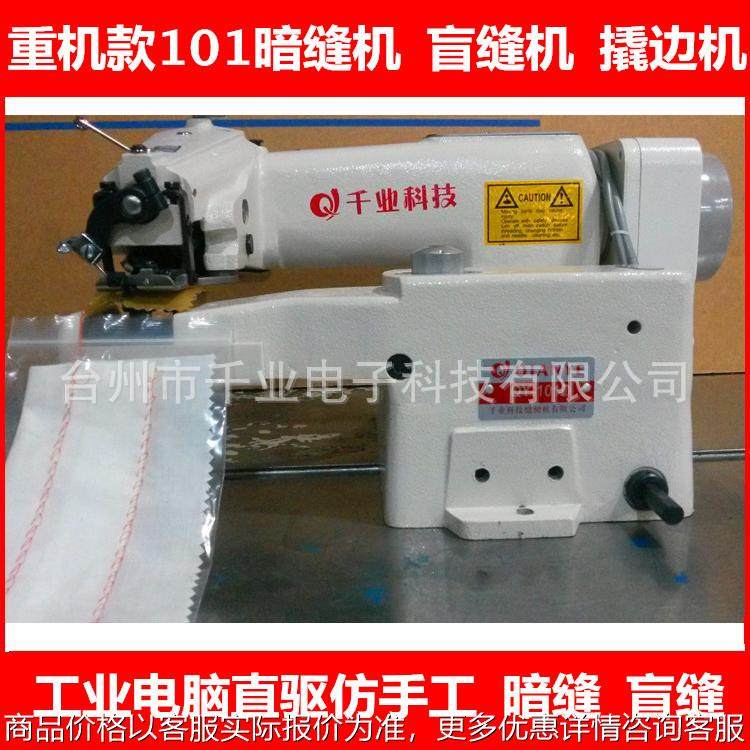 潜水服缝纫机 袜子暗缝机-101盲缝机-370裤耳暗缝机厚料,生活电器,缝纫机/缝绣一体机,淘宝优惠券,粉丝福利购,淘宝优惠卷