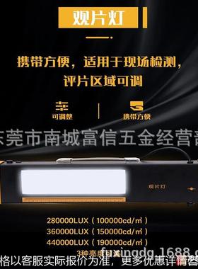 280000Lux360000Lux440000Lux1000000LuxRT便携式射线探伤观片灯