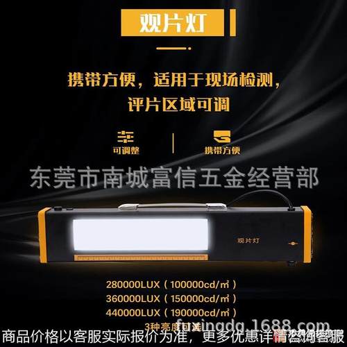 280000Lux360000Lux440000Lux1000000LuxRT便携式射线探伤观片灯