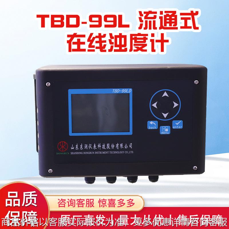 一体化智能浊度计泳池悬浮物浓度测试仪污泥在线浊度检测仪