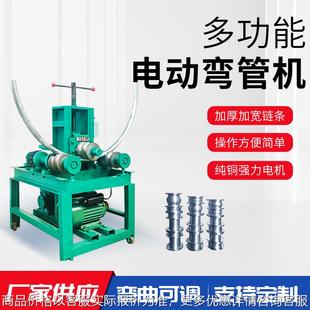 63/76型电动弯管机小型立式弯弧机220/380V多功能方管圆管折弯机