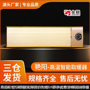 金晨耐用取暖器大风量家用商用工厂仓库养殖畜牧工业暖风机大功率