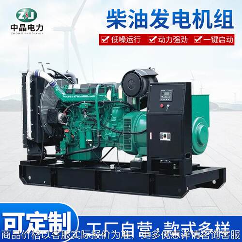 柴油发电机组厂家发电机组应急大功率户外低噪声发电机组全自动