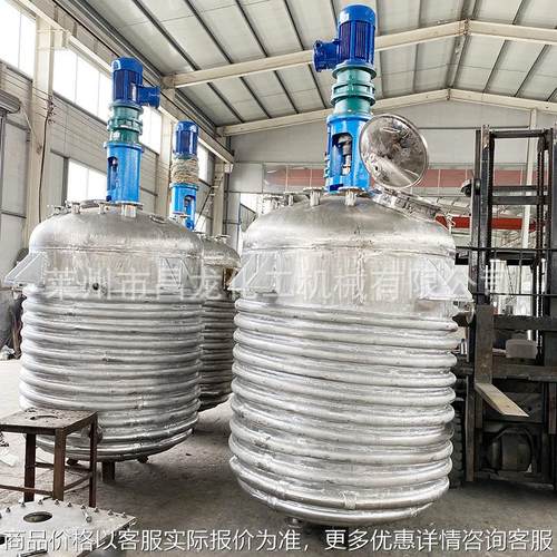 厂家供应电加热高速分散反应釜 热熔胶反应釜 内外盘管反应釜