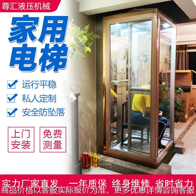 厂家家用小电梯阁楼复式楼两层三层别墅无基坑无噪音升降机,搬运/仓储/物流设备,电梯/传菜机/升降机/提升机,淘宝优惠券,粉丝福利购,淘宝优惠卷