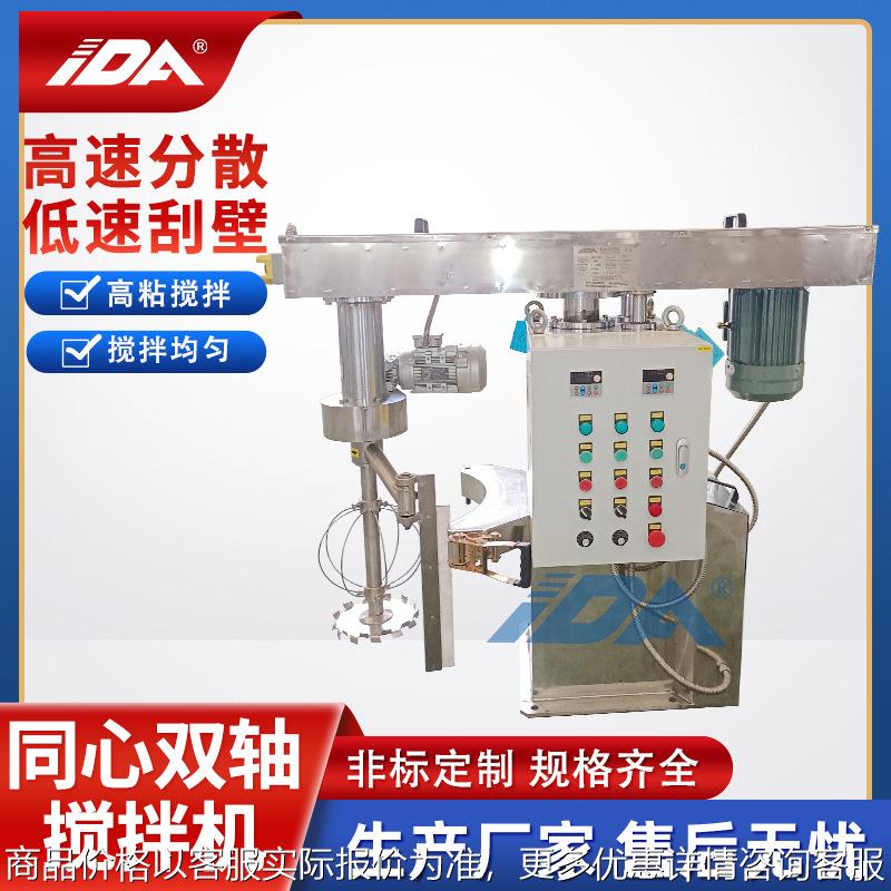 不锈钢304食品面糊打浆机 浆体搅拌机 球形桨叶淀粉搅拌机