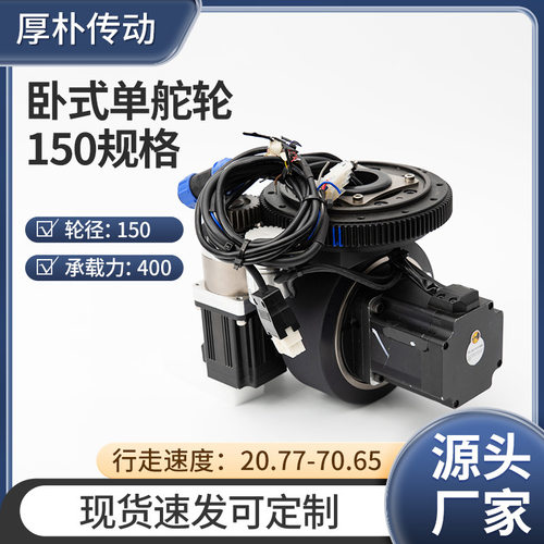 新型重载减震舵轮 AGV自带悬挂 缓冲减震一体舵轮 室外高速驱动轮