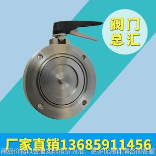 真空不锈钢304对接式 蝶阀GIQ型