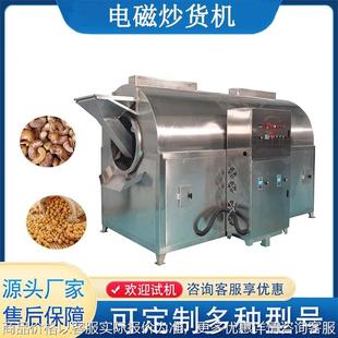 厂家直销不锈钢电磁炒药机 五灵脂鸡内金滚筒翻炒烘干机