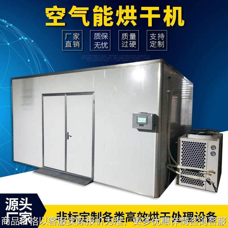 精品推荐蔬菜水果烘干机 玫瑰花茶烘干箱 辣椒烘干机,机械设备,干燥机/干燥箱/烘干机,淘宝优惠券,粉丝福利购,淘宝优惠卷