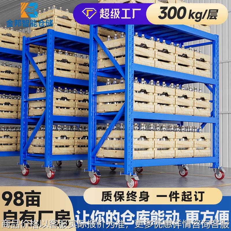 实邦带轮可移动货架置物架轮子仓储物架展示架子多层架拆装便捷