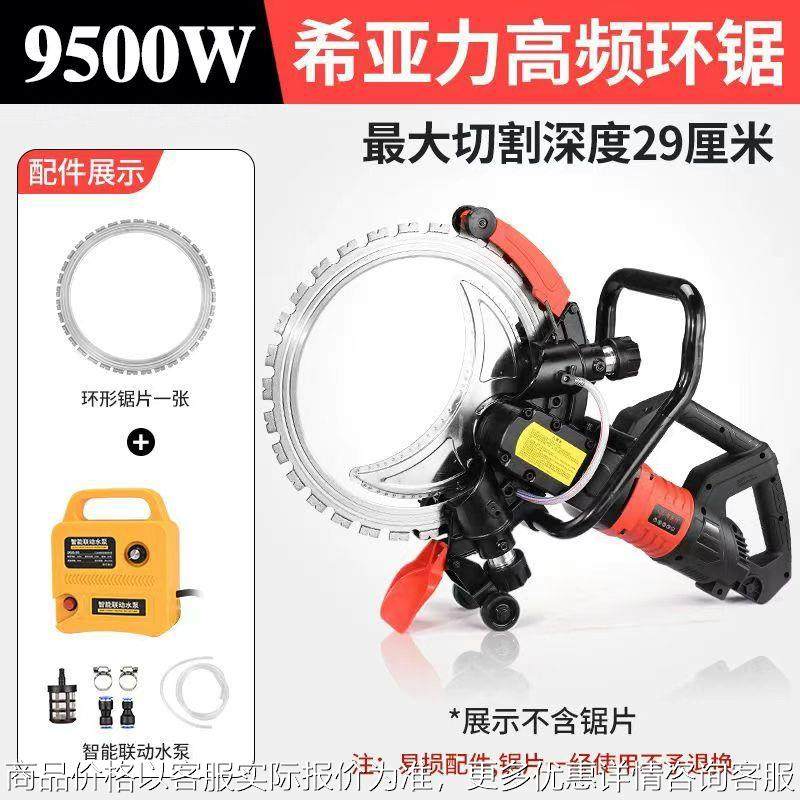 手持环锯高频无刷希亚力切墙机混凝土切割机环形切墙机水泥墙切割,农机/农具/农膜,碾米机,淘宝优惠券,粉丝福利购,淘宝优惠卷