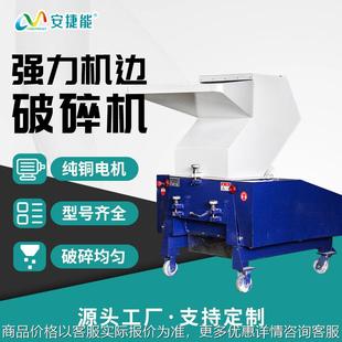 600塑料强力破碎机大口径多功能料 废旧金属破碎 亚克力料
