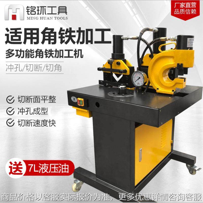 液压角钢三合一冲孔剪切剪角多功能角铁切断机切角机倒角立桩法兰,五金/工具,其他液压工具,淘宝优惠券,粉丝福利购,淘宝优惠卷