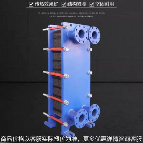 板式换热器冷却器304换热器锅炉泳池换热器工业用冷却器量大优