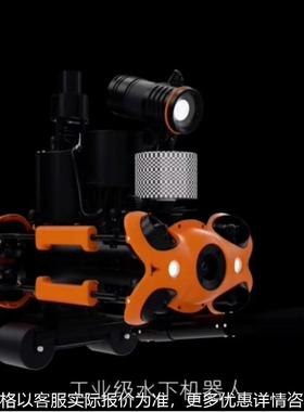 潜鲛CHASING P200水下高清拍摄智能无人机 潜水艇专业救援机器人