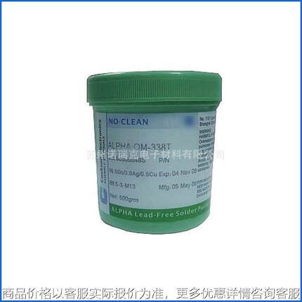 直供美国锡膏OM338 led焊低温锡膏 无铅低温锡膏加工直供