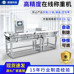 大包产品流水线重量分拣机 超重欠重自动剔除大量程称重机检重秤