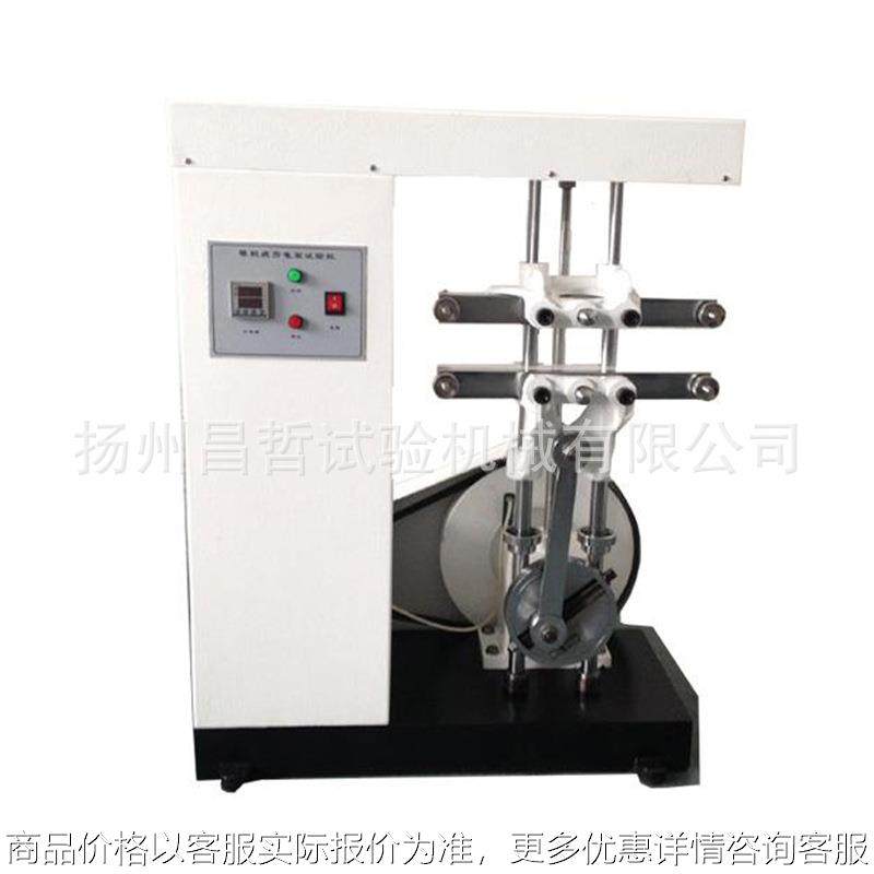 橡胶屈挠龟裂试验机 橡胶疲劳龟裂试验机 GBT13934德墨西亚型,机械设备,试验机,淘宝优惠券,粉丝福利购,淘宝优惠卷