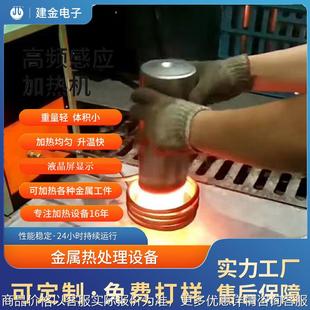 可移动鱼钩感应加热机 双金属复合加热工艺设备 齿轮轴淬火设备