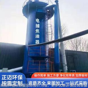 厂家供应工业电捕焦油器废气处理设备油烟净化器蜂窝式 电捕焦油器