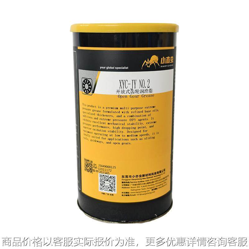 供应XYC-JY NO.2 普通开放式齿轮润滑脂低速轴承高温高粘度润滑脂