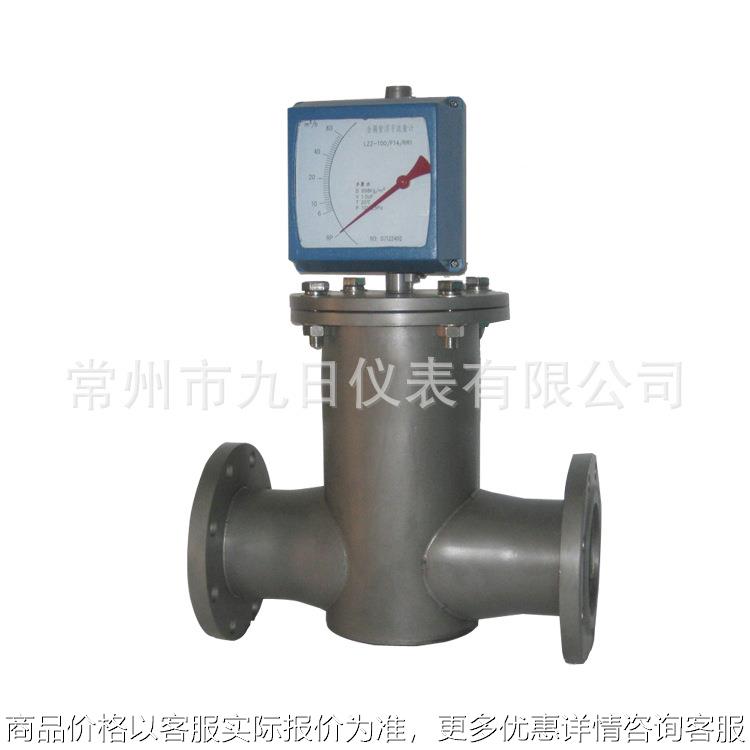 【厂家促销】智能金属管浮子流量计 水平安装型