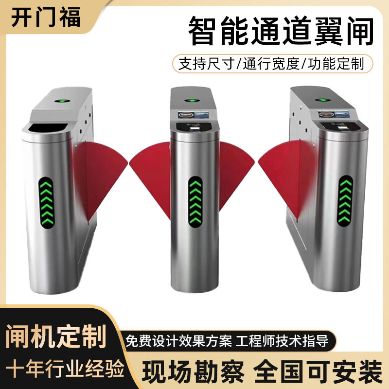 闸机定制翼闸健身房会员系统人脸识别不锈钢摆闸防跟踪访客记录