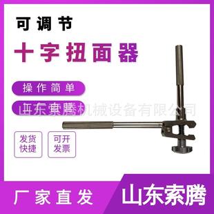 一字型十字型扭面器便捷双杆调节扭面器可调85 150接触线调节器