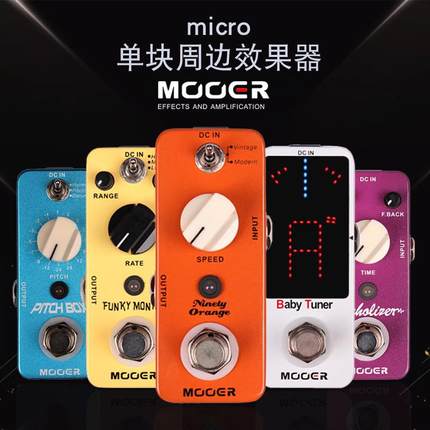 MOOER魔耳micro均衡压缩哇音移调合唱混响延迟电吉他单块效果器