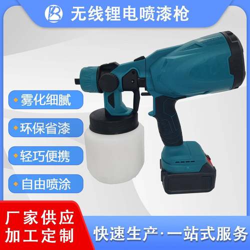 大功率锂电喷漆枪手持喷涂机乳胶漆多功能涂料家用锂电喷漆壶