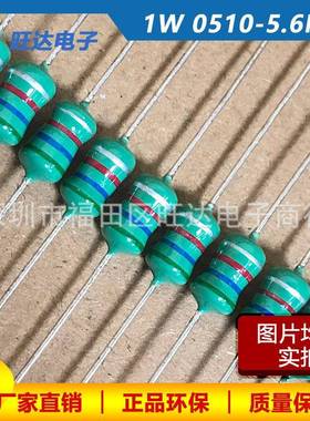 05105.6MH色环电感（562K）10%蓝绿红银1W直插绕线电感器