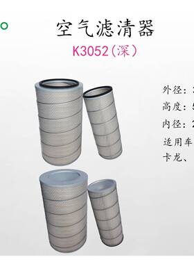 直销K3052空气滤清器空滤汽车空气滤清器过滤器滤芯